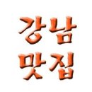 당신이선택한인생찜닭볶닭 - 남동구 예술로226번길 18 | 당신이선택한인생찜닭볶닭