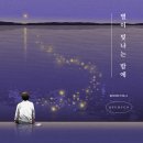 별이빛나는밤에 - 계양구 도두리로 10 | 별이빛나는밤에