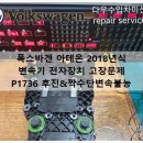 다우수입차미션 이미지