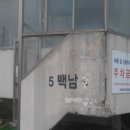 백남빌라 이미지