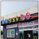 엘로우 한우 식육식당 이미지