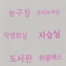 장곡고등학교 이미지