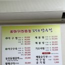 김정윤산수정 이미지