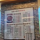 자성화맛집코다리네 (위례점) 이미지