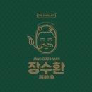 [공지] 장건강 식이섬유 9개월 복용 추천 후기!! 1탄 [내돈내산]