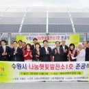 ○○수원 태양광발전소 이미지