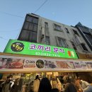 영랑꽈배기 이미지