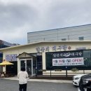 일산지대구탕