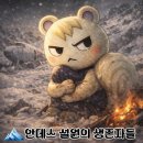 안데스 | [안데스 설원의 생존자들] 후기 – 인간은 어디까지 버틸 수 있을까