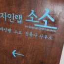 소소건축사사무소 이미지