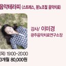 드럼교실(초급) 이미지