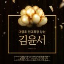 그레이스피아노학원 - 송파구 송이로32길 8 | 그레이스피아노학원