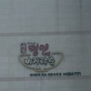 부안 명인바지락죽 &amp; 슬지제빵소 후기 🍞 | 부안 여행 먹거리 코스로 들르기 좋았던 곳