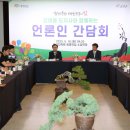 금산인삼약초 이미지