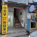 모퉁이슈퍼 - 안동시 | 모퉁이슈퍼