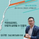 [건설현장 정상화 출발점 &#39;적정임금제&#39; 어떻게 실현될 수 있을까] 심규범 건설고용컨설팅 대표ㅣ 홍사훈의 경제쇼 이미지