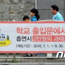 신천초교 정문 앞 이미지