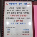 털보선장회센타