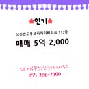 오브제부동산공인중개사사무소 이미지