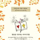 해찬솔 어린이집 이미지