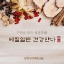 경희온한의원 이미지