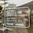 사북우체국 이미지