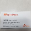 스피드메이트금오