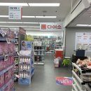 롯데슈퍼중촌점