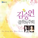 플룻독주회 이미지