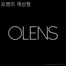 오렌즈계산점 이미지