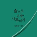 동인의자