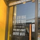 [강화 옛날 통닭] 옛날 통닭 맛집을 찾았어요.. 내돈내산, 솔직후기