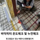 (주)보미건설 네이버블로그