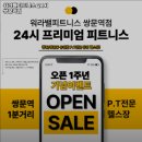 워라밸피트니스 24시 쌍문역점 이미지