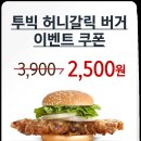 투빅버거