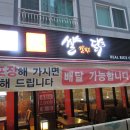 쌀쌀맞은닭울