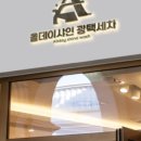 삼성광택세차 이미지