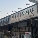 군산 아구 해물 이미지