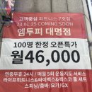 엠투피휘트니스대명점 이미지