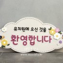 삼양초등학교 병설유치원 이미지