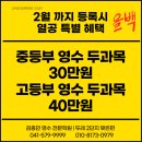 더채움수학교습소 | 신방동수학학원추천 복습부터 관리까지 완벽한 학습 시스템