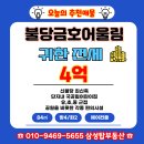용이금호어울림 2단지 201동 | [공지] 불당 금호어울림 201동 84타입 귀한 전세