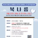 은뜨락도서관 이미지