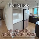 세븐일레븐 세종가온9단지점 | 세종 가온마을9단지 냉장고장리폼 홈바장 맞춤제작 시공 후기
