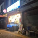 서희수산