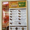 정직유부 광안점 이미지