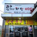 롱다리치킨 이미지
