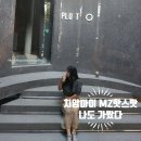 치앙마이카페 숨은 현지인 핫플 포토스팟 플루토