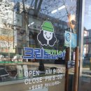 상동세탁소 이미지