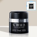 태극반점 | 기미잡티에 쓰는 도미나크림과 도미나스크림 차이, 다른 점 비교